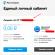 أربع طرق لمعرفة رقم حساب Rostelecom الخاص بك